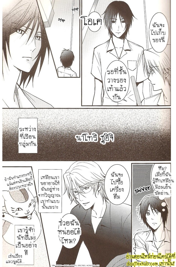 ฉันขอแค่เห็นแก่ตัวอีกนิดได้ไหม